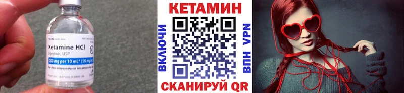 Купить  Жирновск  Кетамин VHQ 